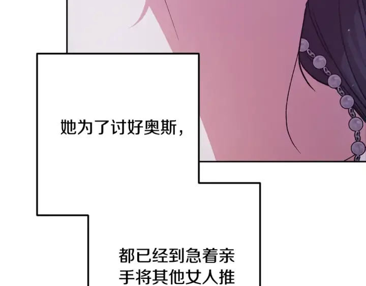 漫画《这个婚反正也要完蛋》第84话 他回来了！第38张图