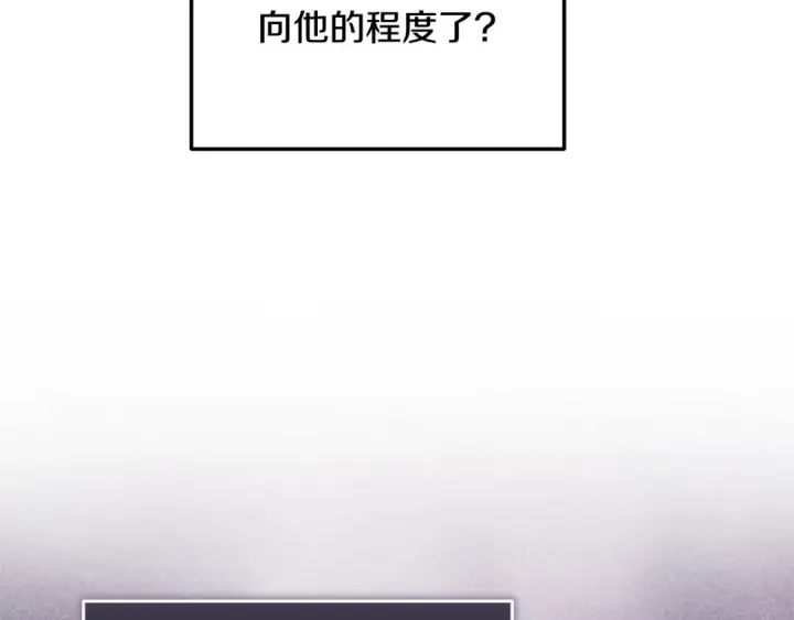 漫画《这个婚反正也要完蛋》第84话 他回来了！第39张图