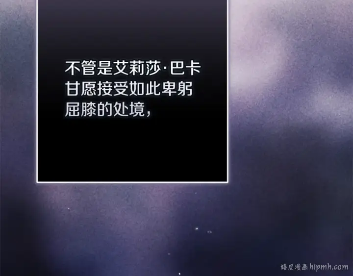 漫画《这个婚反正也要完蛋》第84话 他回来了！第40张图