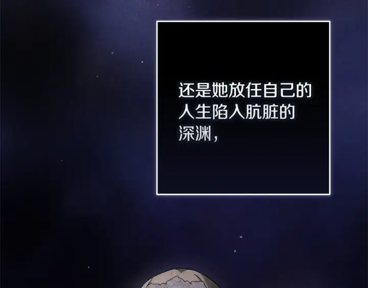 漫画《这个婚反正也要完蛋》第84话 他回来了！第41张图