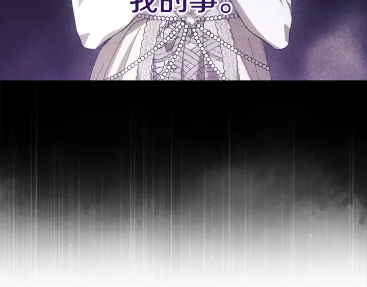 漫画《这个婚反正也要完蛋》第84话 他回来了！第43张图