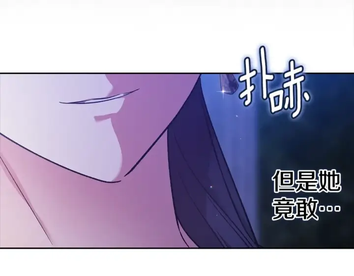漫画《这个婚反正也要完蛋》第84话 他回来了！第44张图