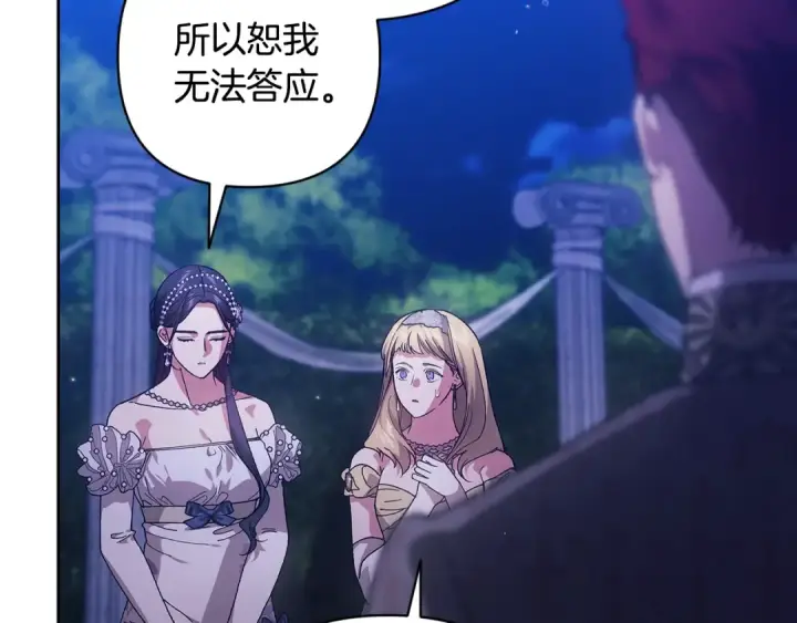 漫画《这个婚反正也要完蛋》第84话 他回来了！第50张图