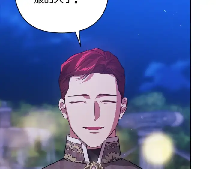 漫画《这个婚反正也要完蛋》第84话 他回来了！第54张图