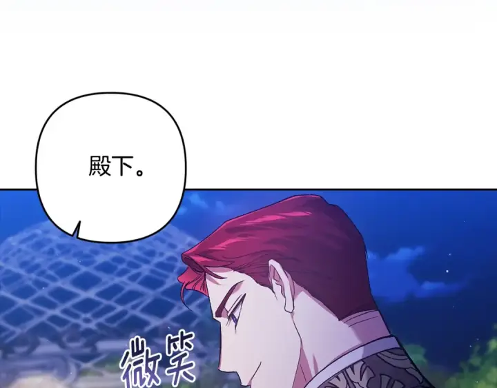 漫画《这个婚反正也要完蛋》第84话 他回来了！第6张图