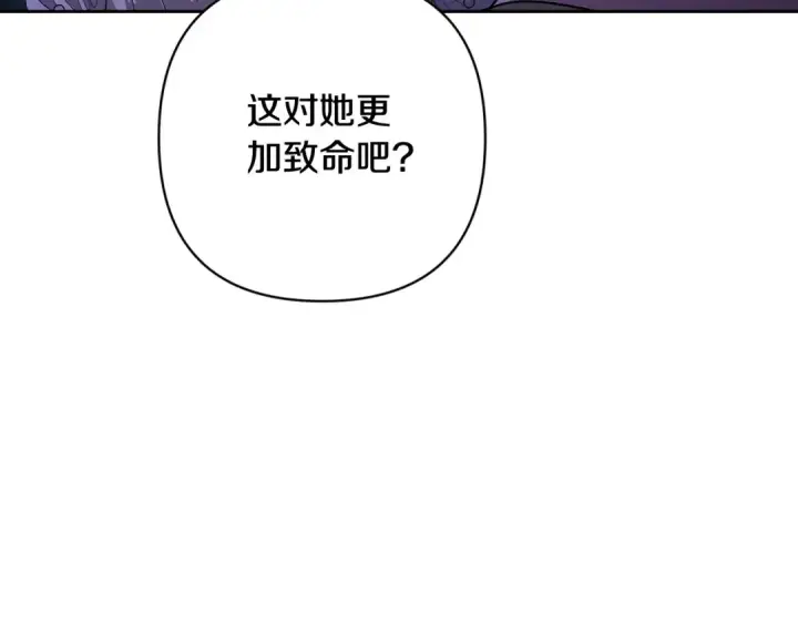 漫画《这个婚反正也要完蛋》第84话 他回来了！第60张图