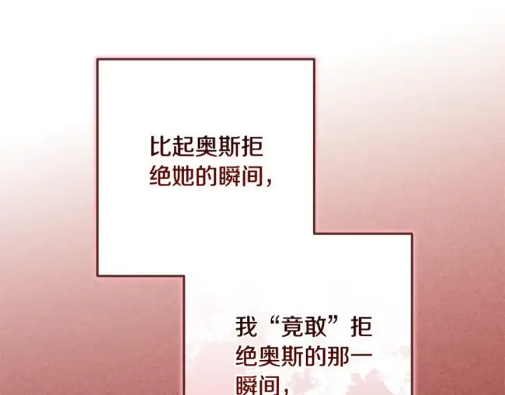 漫画《这个婚反正也要完蛋》第84话 他回来了！第61张图