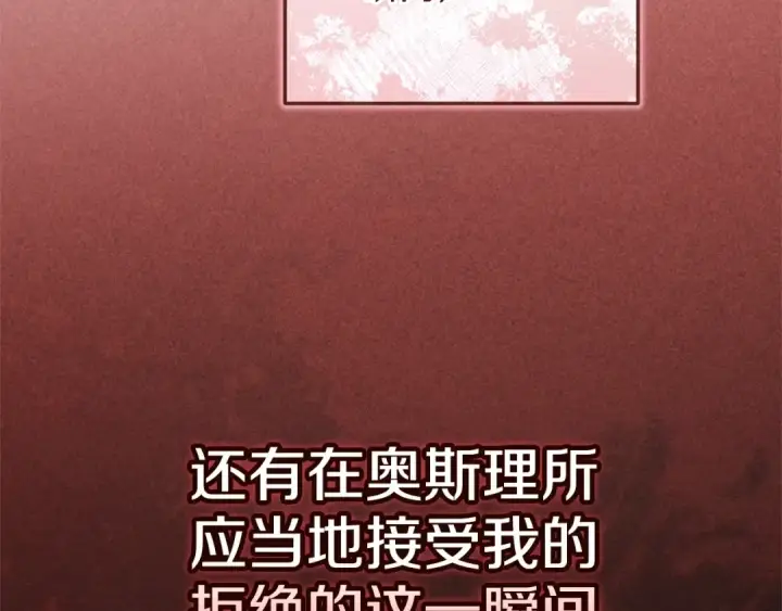 漫画《这个婚反正也要完蛋》第84话 他回来了！第62张图