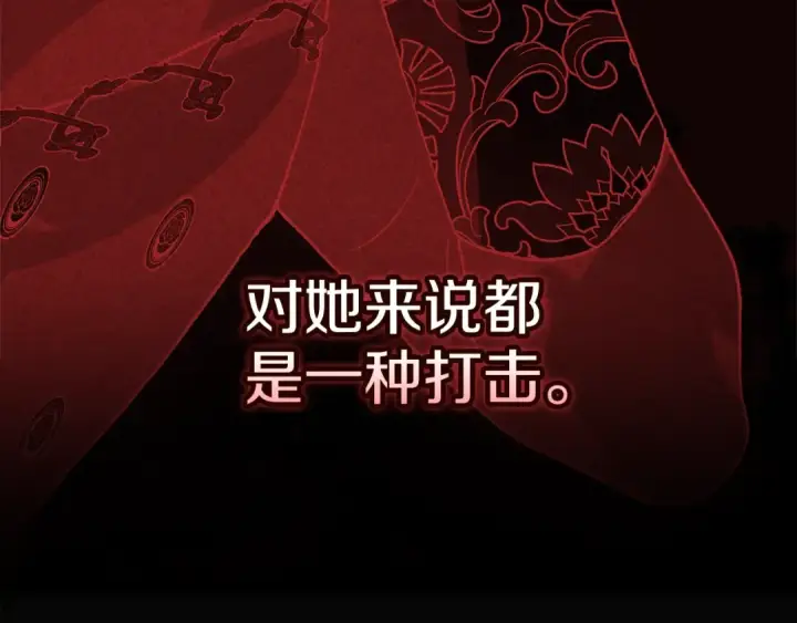 漫画《这个婚反正也要完蛋》第84话 他回来了！第65张图