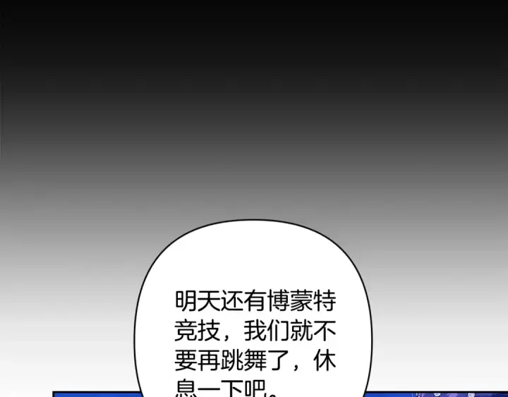 漫画《这个婚反正也要完蛋》第84话 他回来了！第66张图
