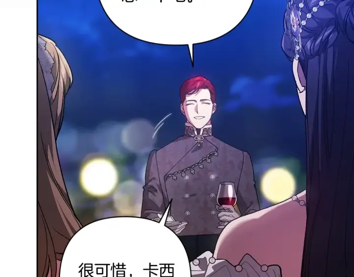 漫画《这个婚反正也要完蛋》第84话 他回来了！第67张图