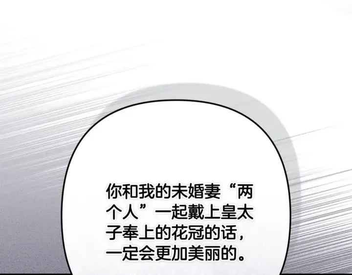 漫画《这个婚反正也要完蛋》第84话 他回来了！第69张图