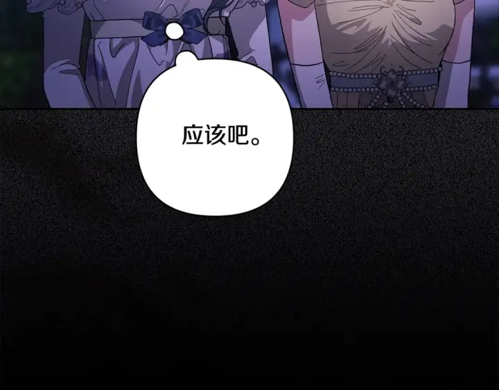 漫画《这个婚反正也要完蛋》第84话 他回来了！第71张图