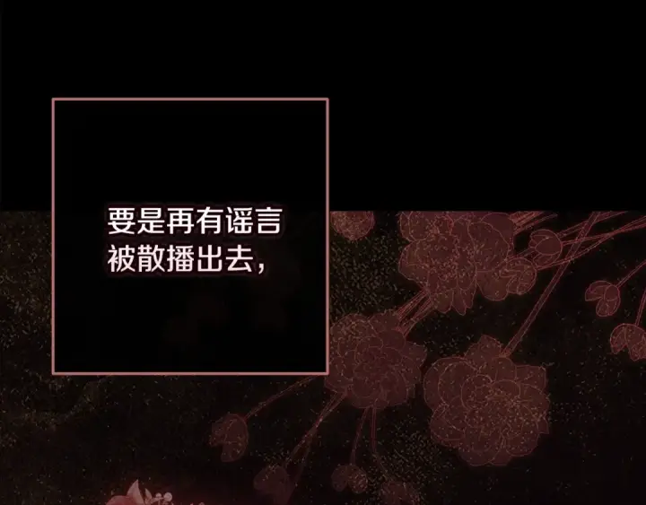 漫画《这个婚反正也要完蛋》第84话 他回来了！第73张图