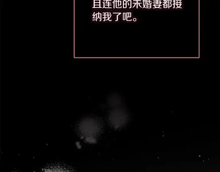 漫画《这个婚反正也要完蛋》第84话 他回来了！第76张图