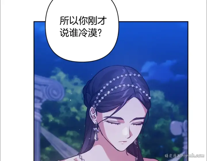 漫画《这个婚反正也要完蛋》第84话 他回来了！第8张图