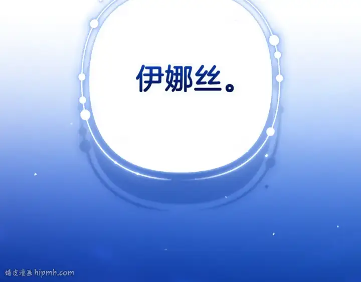 漫画《这个婚反正也要完蛋》第84话 他回来了！第80张图