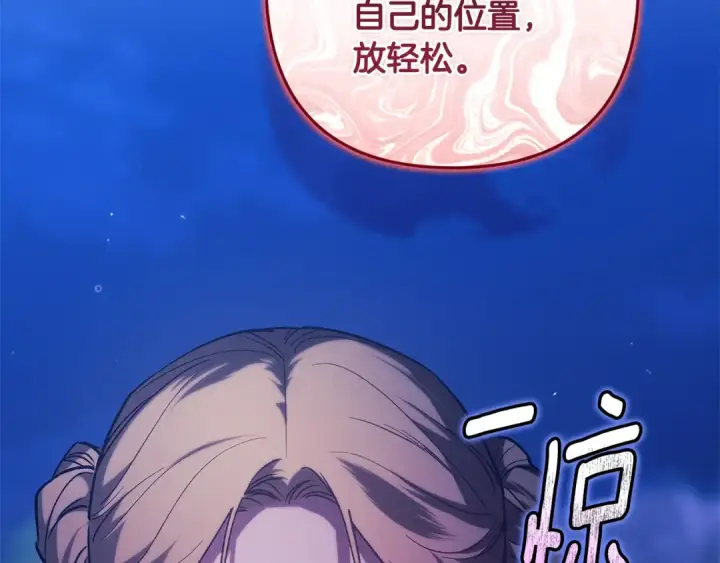 漫画《这个婚反正也要完蛋》第二季完结话第10张图