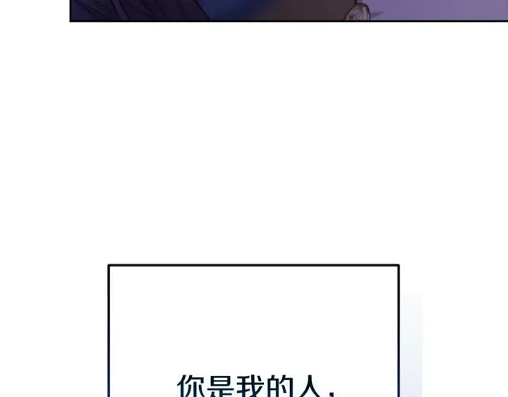 漫画《这个婚反正也要完蛋》第二季完结话第101张图
