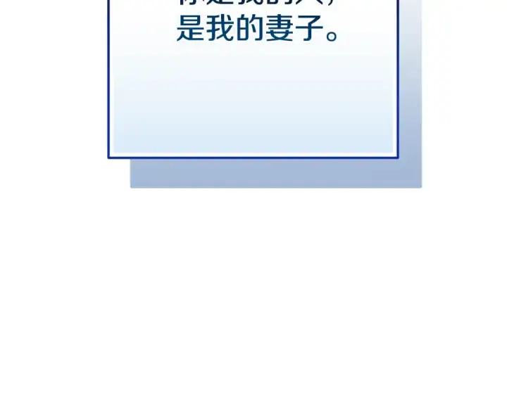 漫画《这个婚反正也要完蛋》第二季完结话第102张图