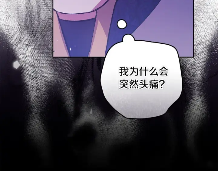 漫画《这个婚反正也要完蛋》第二季完结话第135张图