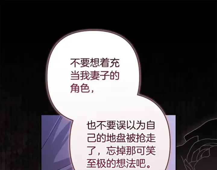 漫画《这个婚反正也要完蛋》第二季完结话第14张图