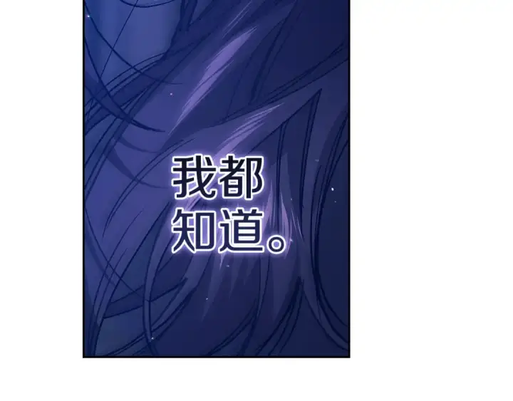 漫画《这个婚反正也要完蛋》第二季完结话第142张图