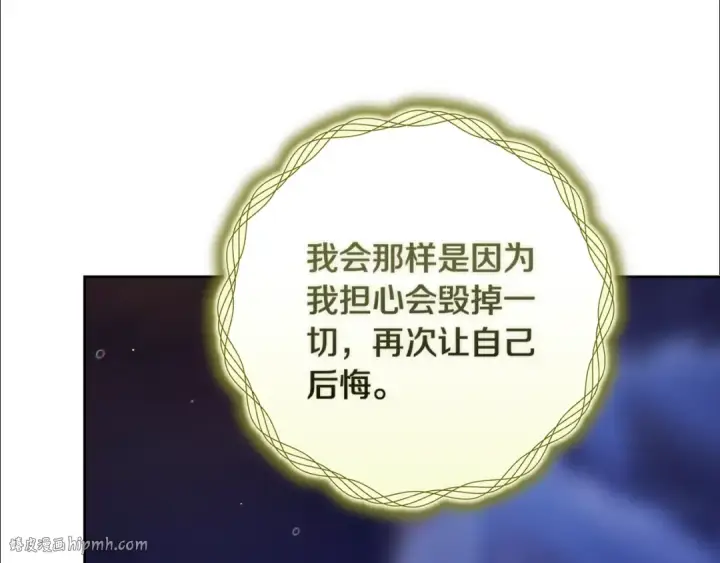 漫画《这个婚反正也要完蛋》第二季完结话第144张图