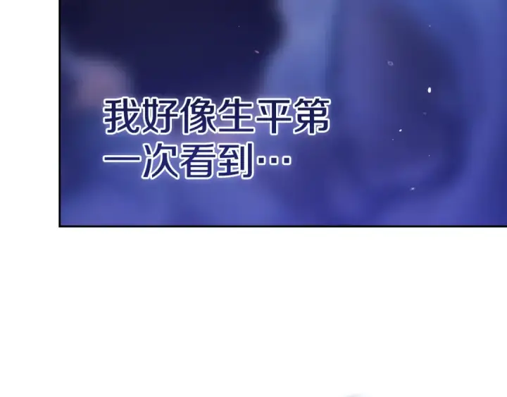 漫画《这个婚反正也要完蛋》第二季完结话第145张图
