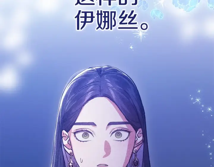 漫画《这个婚反正也要完蛋》第二季完结话第147张图