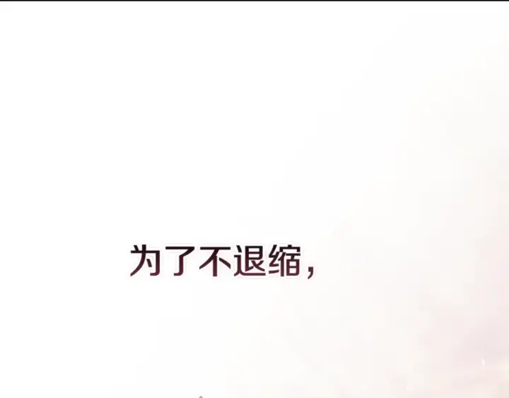 漫画《这个婚反正也要完蛋》第二季完结话第155张图