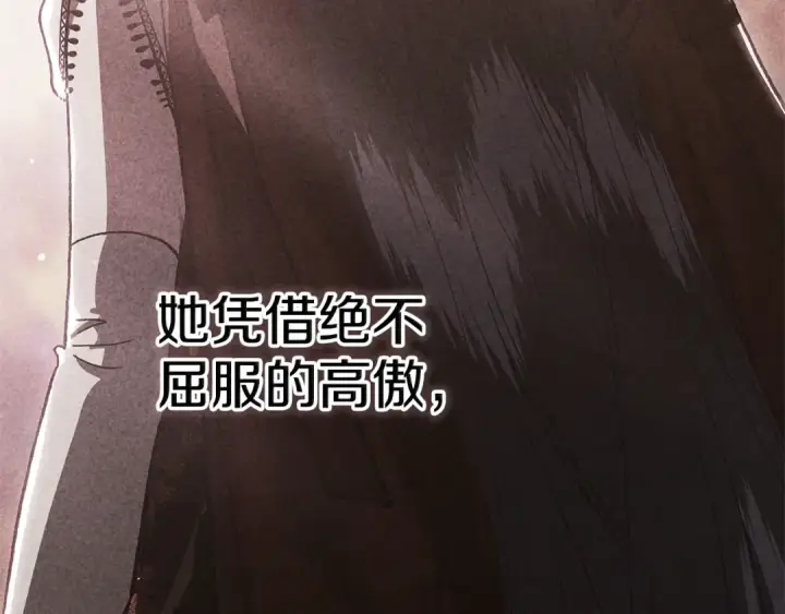 漫画《这个婚反正也要完蛋》第二季完结话第157张图