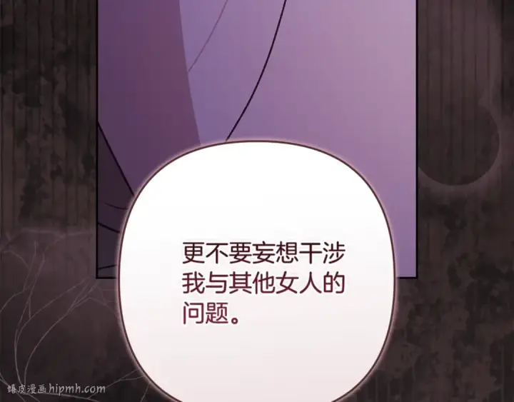 漫画《这个婚反正也要完蛋》第二季完结话第16张图