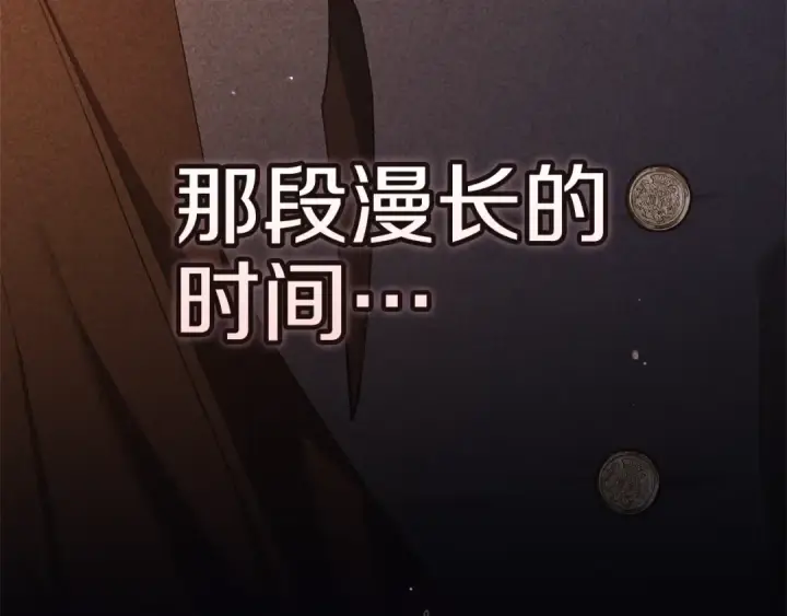 漫画《这个婚反正也要完蛋》第二季完结话第162张图