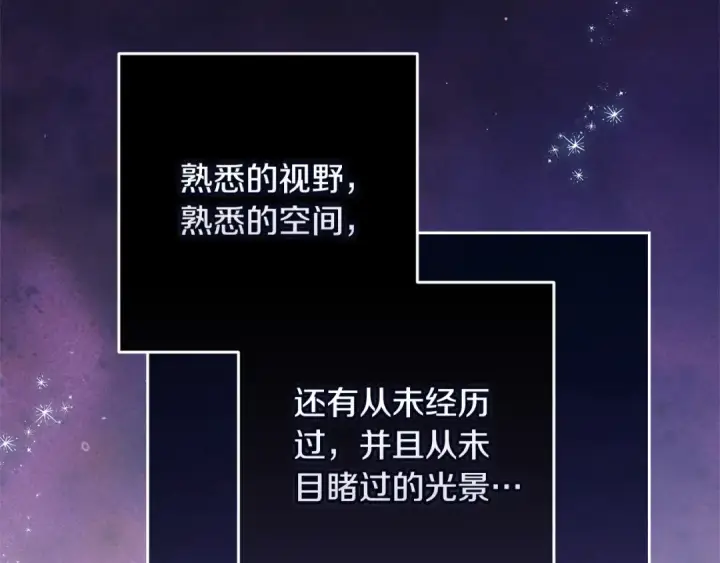 漫画《这个婚反正也要完蛋》第二季完结话第164张图