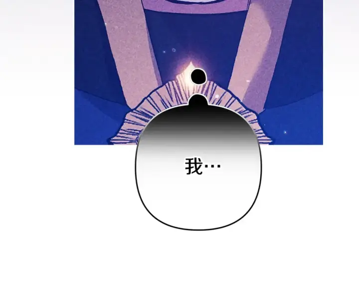 漫画《这个婚反正也要完蛋》第二季完结话第166张图
