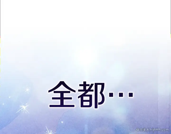 漫画《这个婚反正也要完蛋》第二季完结话第168张图