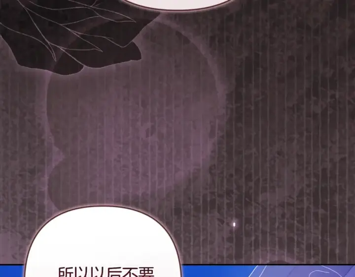 漫画《这个婚反正也要完蛋》第二季完结话第17张图
