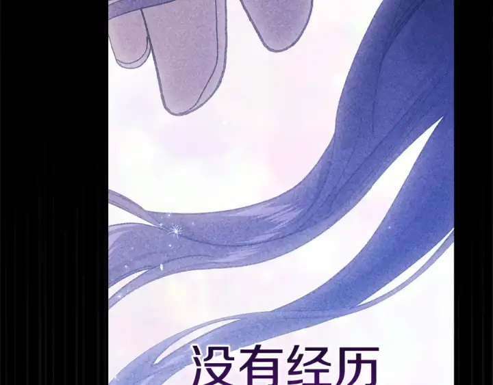 漫画《这个婚反正也要完蛋》第二季完结话第175张图