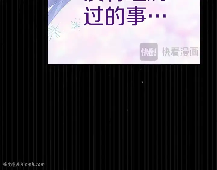 漫画《这个婚反正也要完蛋》第二季完结话第176张图