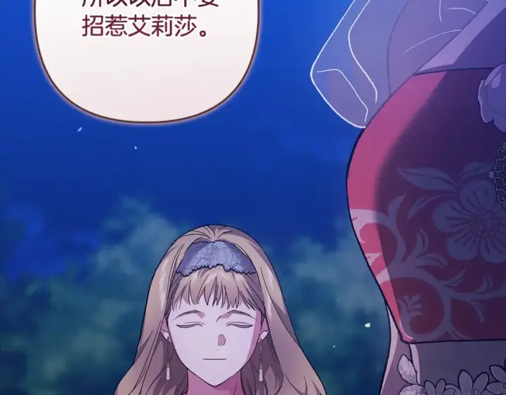 漫画《这个婚反正也要完蛋》第二季完结话第18张图