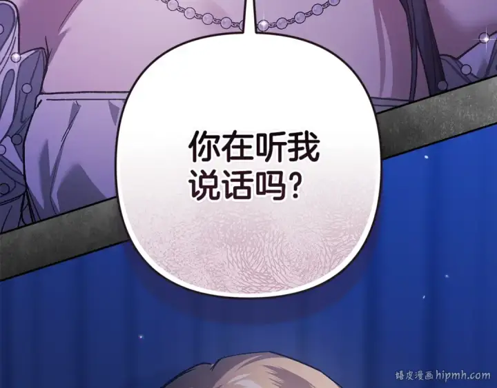 漫画《这个婚反正也要完蛋》第二季完结话第184张图