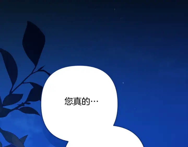 漫画《这个婚反正也要完蛋》第二季完结话第2张图