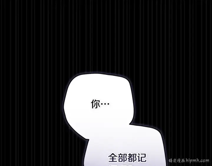 漫画《这个婚反正也要完蛋》第二季完结话第208张图