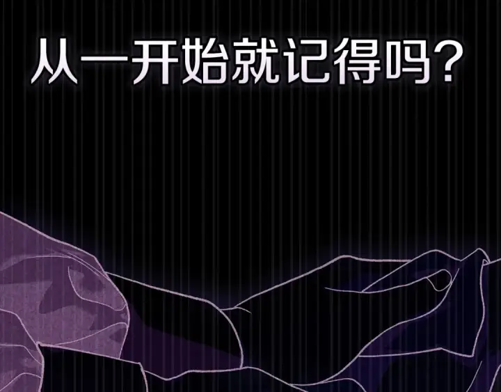 漫画《这个婚反正也要完蛋》第二季完结话第211张图