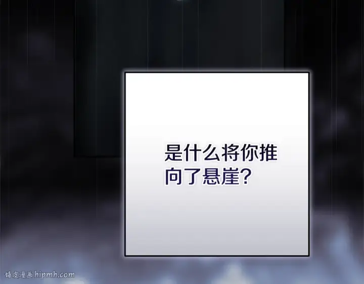 漫画《这个婚反正也要完蛋》第二季完结话第216张图