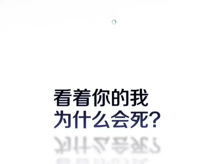 漫画《这个婚反正也要完蛋》第二季完结话第218张图