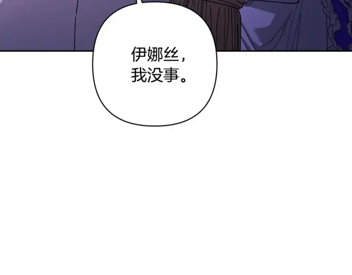 漫画《这个婚反正也要完蛋》第二季完结话第223张图
