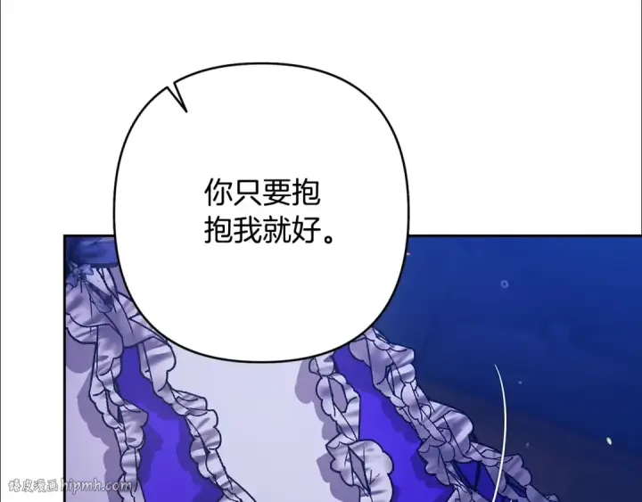 漫画《这个婚反正也要完蛋》第二季完结话第224张图