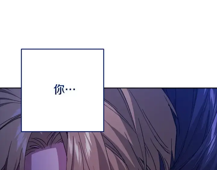 漫画《这个婚反正也要完蛋》第二季完结话第234张图